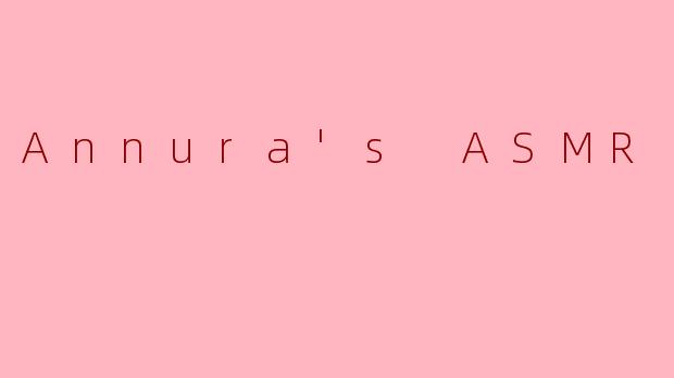 Annura的ASMR视频里，那种“湿润的耳语”和“指尖轻触麦克风”的声音，为什么会让人感觉像被温柔地包裹住，甚至有点想哭？
